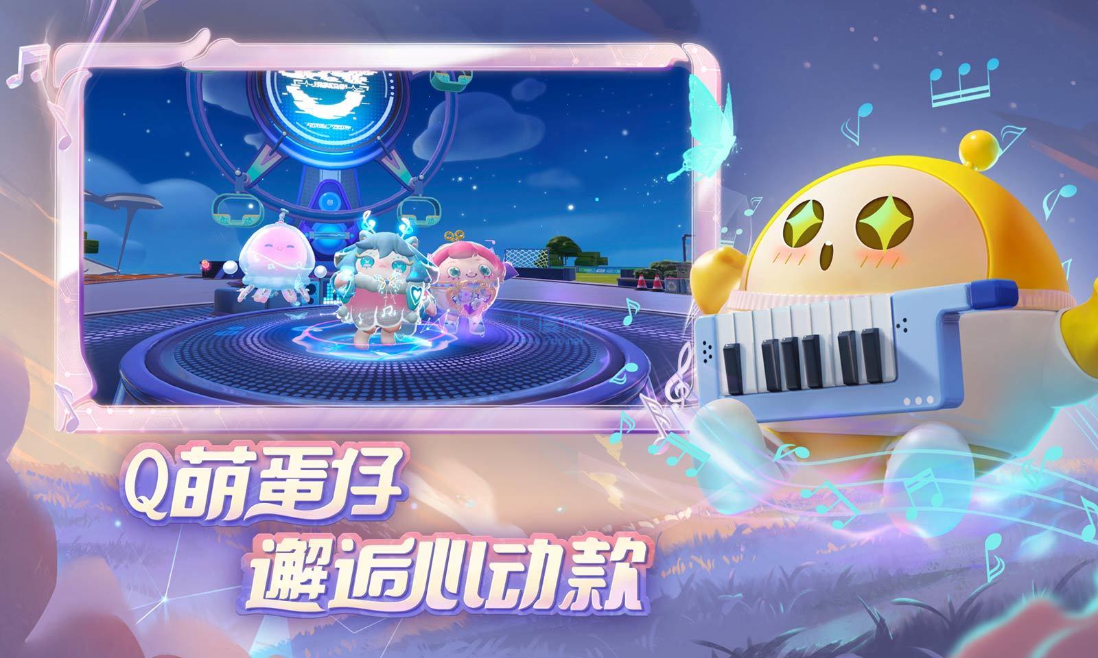 蛋仔派对9999999彩虹币