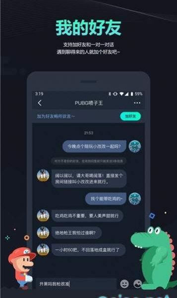 YoTok语音截图1