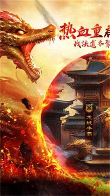 君临传奇