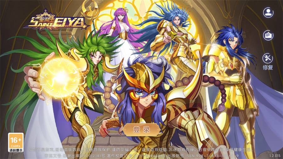 星辰降临时圣斗士集结游戏安卓版  v4.1.1