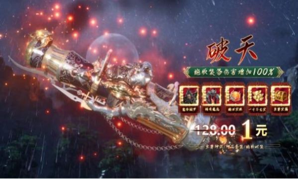 猎魂之歌  v3.1.65