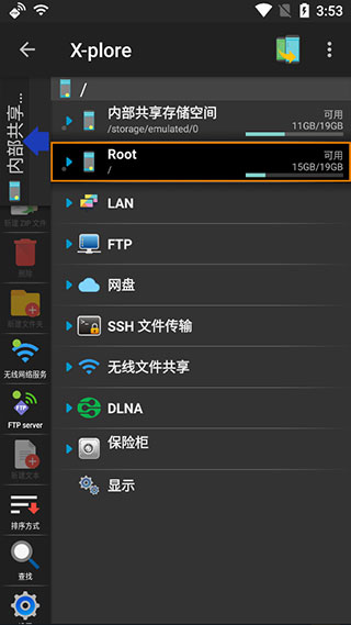 xplore文件管理器安卓版