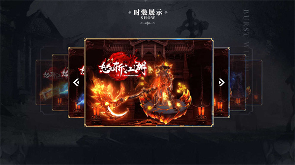 十方怒斩超变