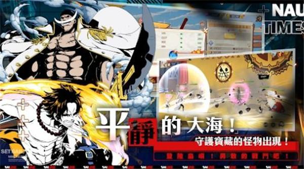 四皇传说  v1.0.10