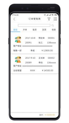 巴士软件 版本：v3.2.0