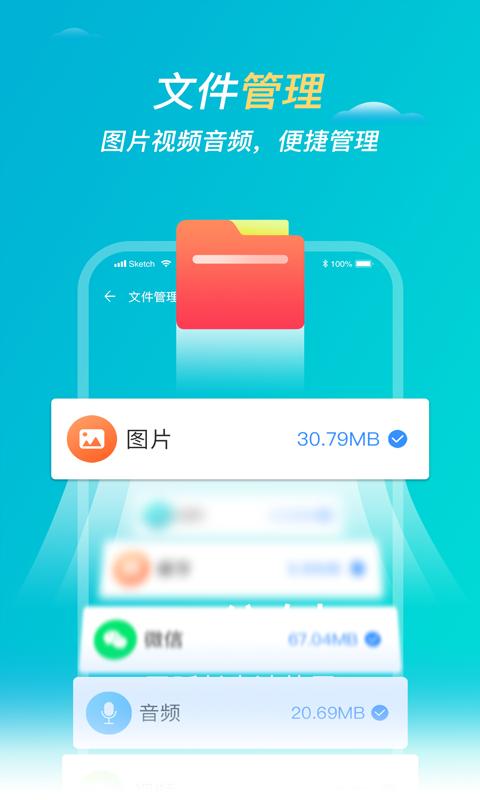 快清理卫士截图0