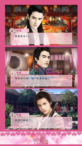 花间事内购破解版
