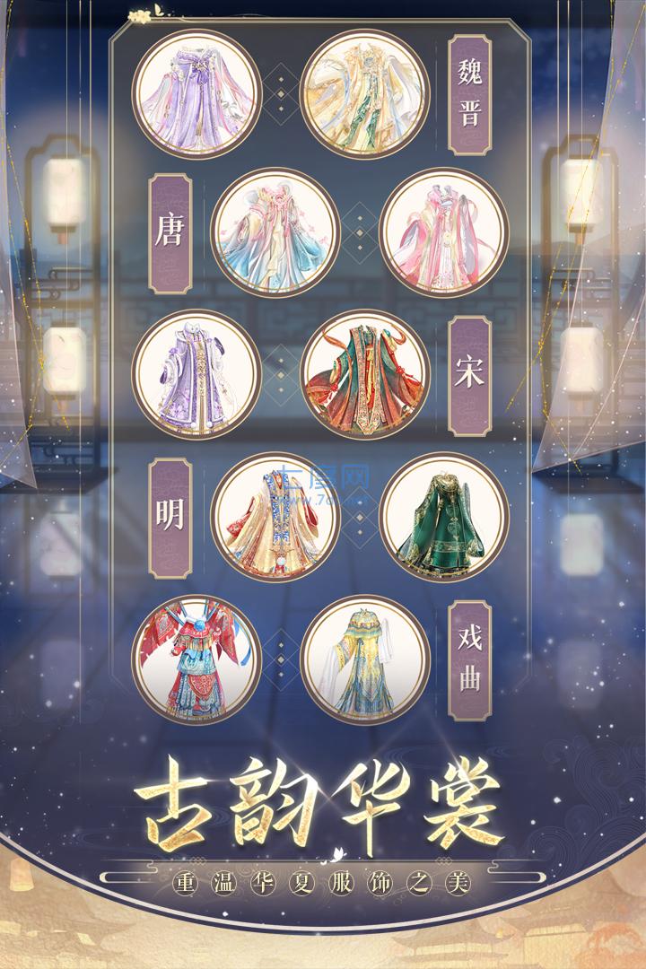 盛世芳华破解版无限元宝截图3