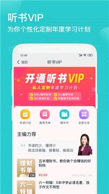 简知APP官方版平台图片1