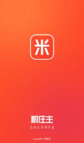 粮庄主app官方版图片1