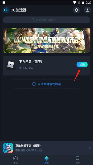 cc加速器官方正版