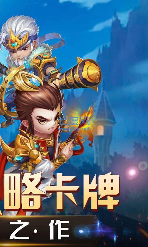 冲啊三国正版