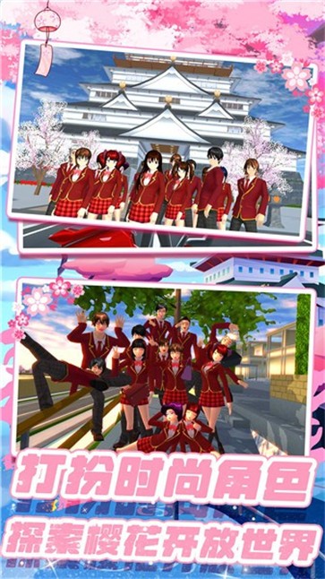 樱花高校恋爱少女  v1.0