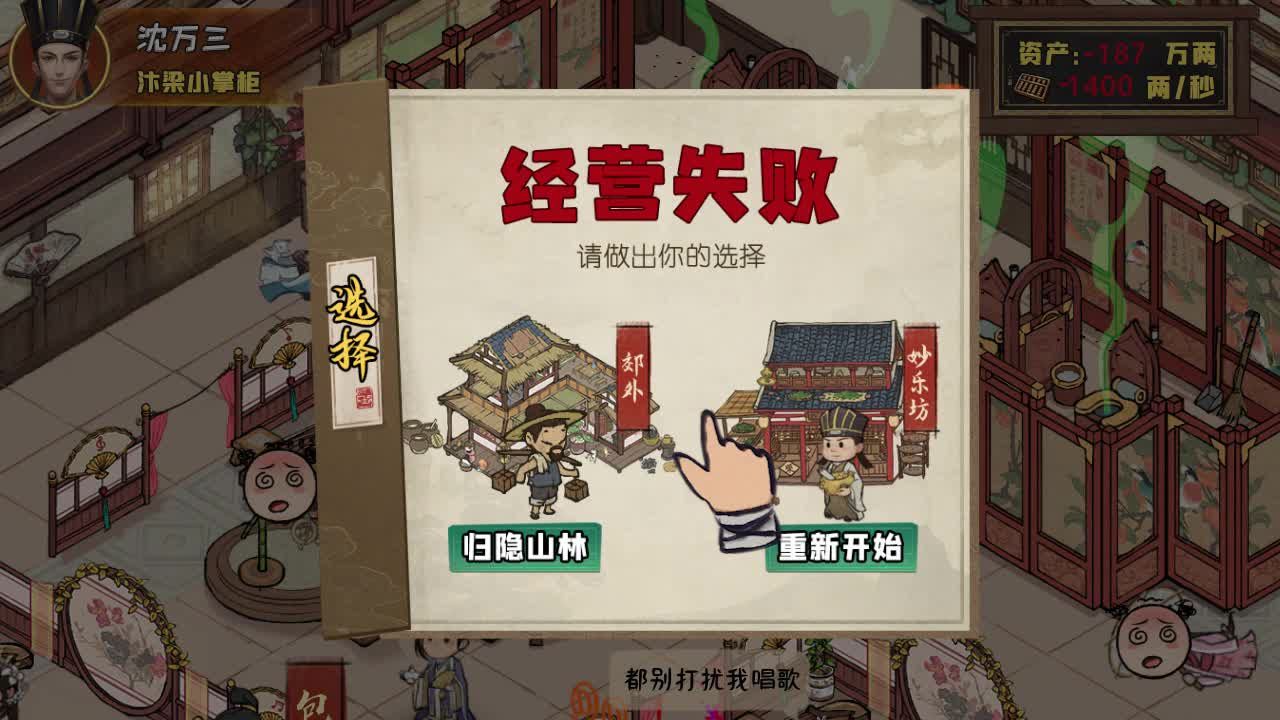 小伙创业记游戏官方版  v4.3.4