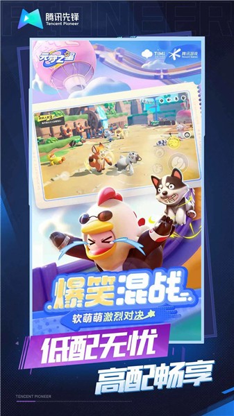 云元梦之星截图2