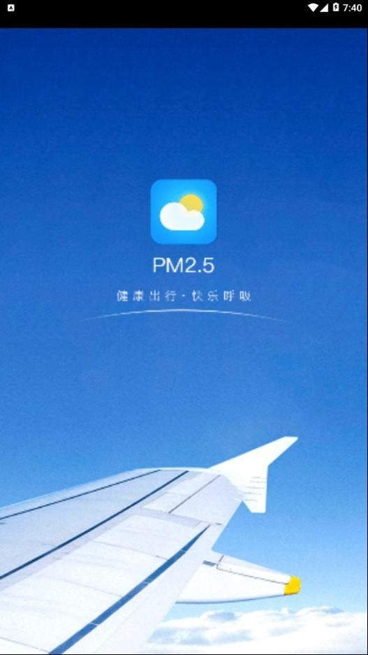 小牛天气截图2