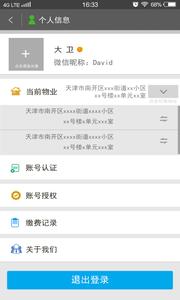 邑智家