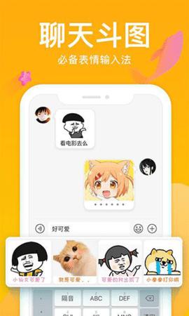 斑马输入法.png
