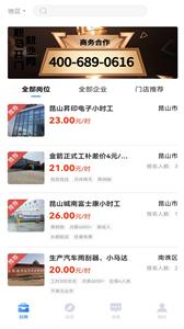 职马开门就业截图2