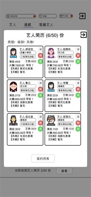 我是导演解锁版无限金币钻石截图1