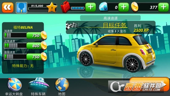 极品飙车3 v1.0 安卓版