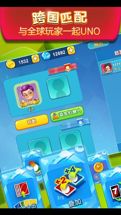 一起优诺网易官方版截图1