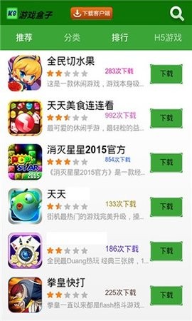 K8游戏盒子截图1