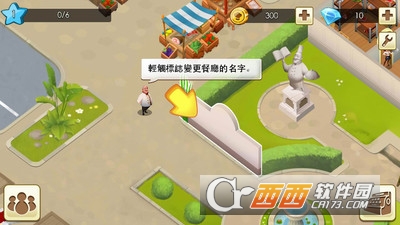世界厨师手游截图3