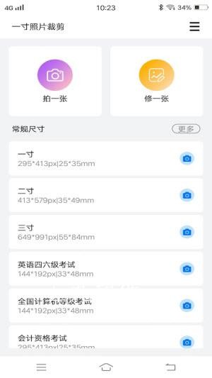 一寸照片裁剪.jpg