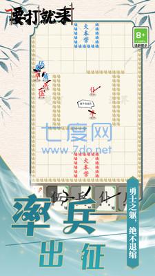 要打就来游戏 v1.0