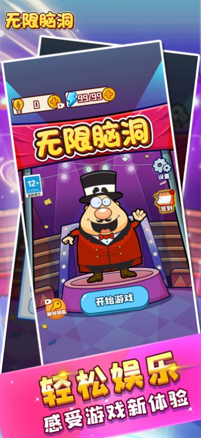 无限脑洞宿舍怪谈截图3