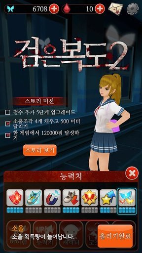 黑色走廊2中文版截图2