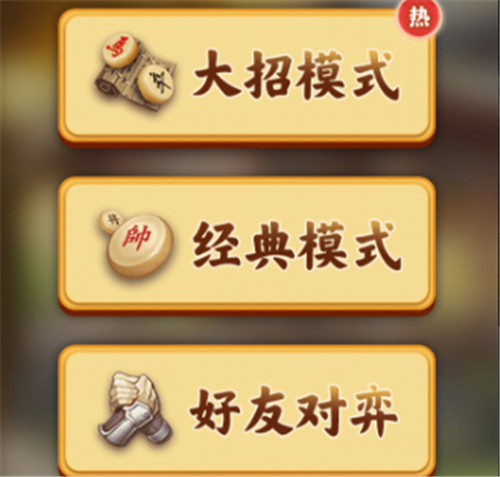万宁象棋技能版