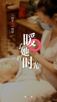 138美容人才网截图1