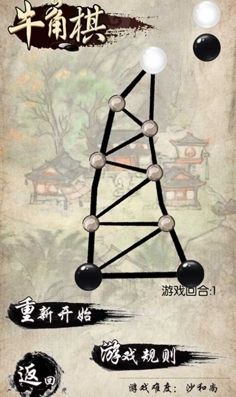 民间智力棋截图2
