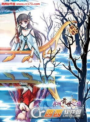 寻找前世之旅无限金币钻石内购修改版 v1.6 最新版