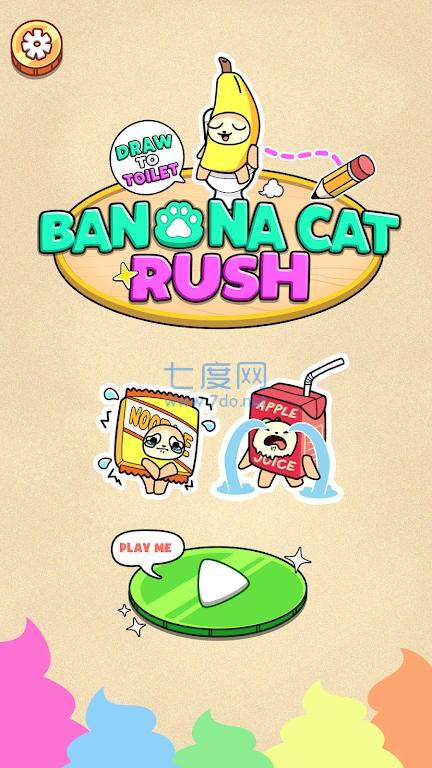 帮香蕉猫找到厕所BananaCatRush DrawtoToilet截图2