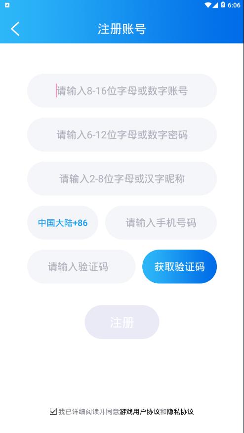 约战竞技场手机版截图3
