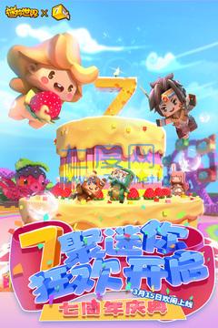 迷你世界最新版更新版截图2