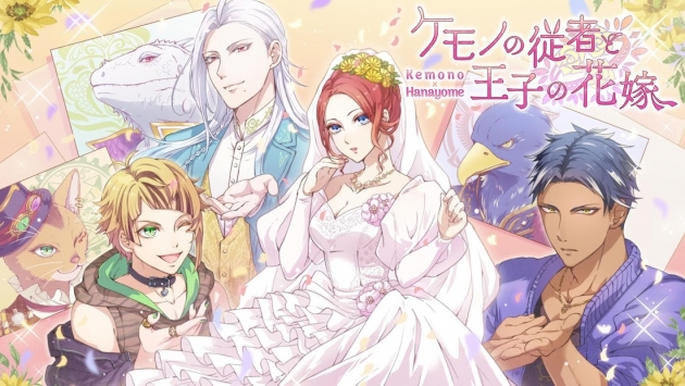 野兽从者与王子的新娘截图1