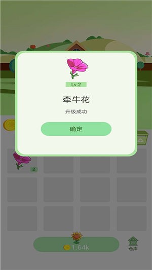 花儿爱合成截图0
