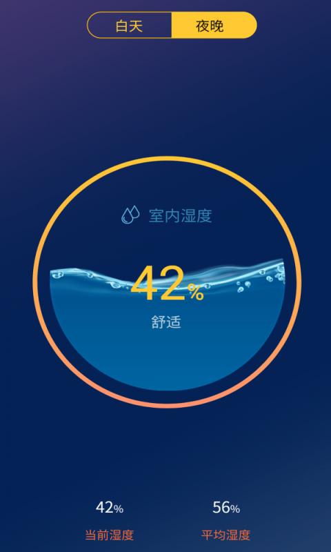 极简温度计截图1
