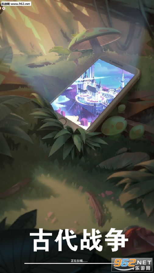 古代战争官方正版 古代战争官方正版