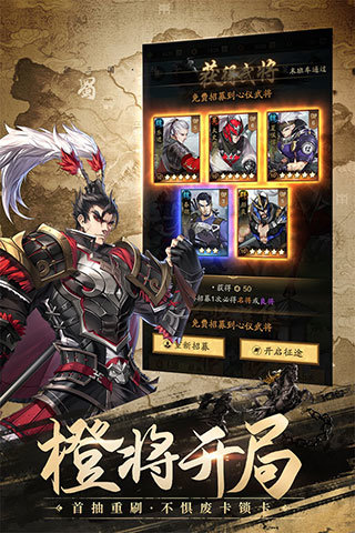 神将三国破解版下载