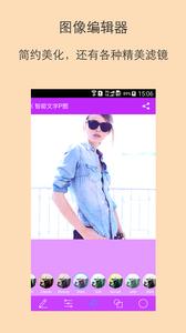 智能文字P图