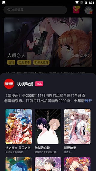568漫画截图2