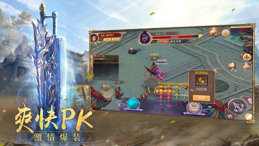 天行神途官网版 2024-06-25 15:08