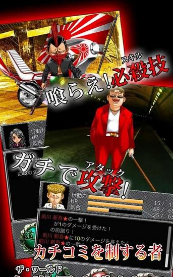 大乱斗特攻暴打传说 v1.1.2