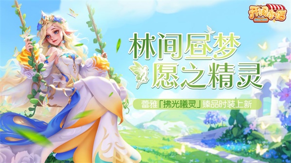 深空之眼