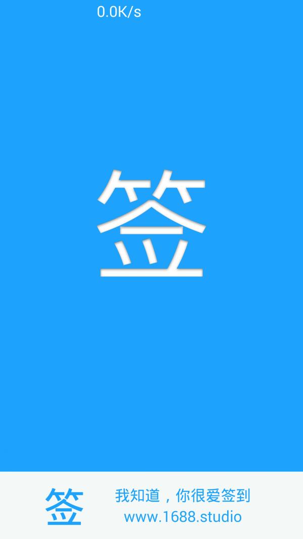贴吧一键签到大师 版本：v7.0